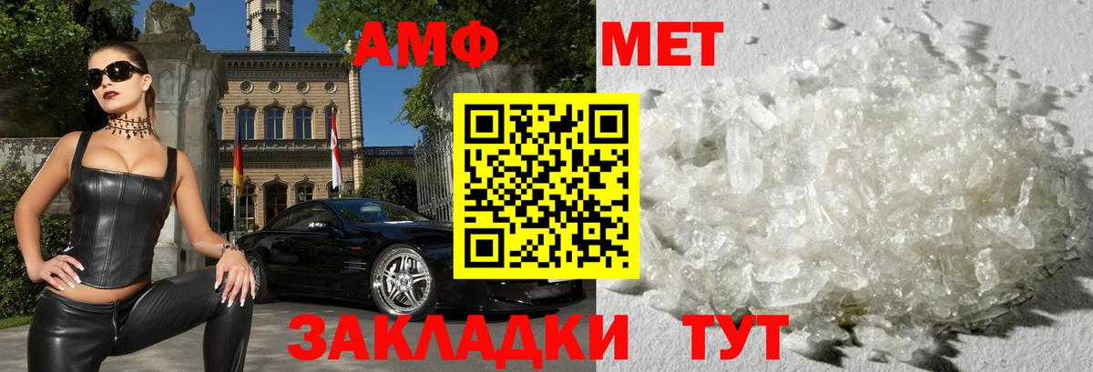 Amphetamine VHQ Мирный