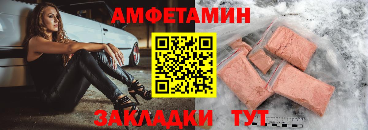 АМФ  Amphetamine  Мирный  Вход с VPN  Амфетамин Premium 