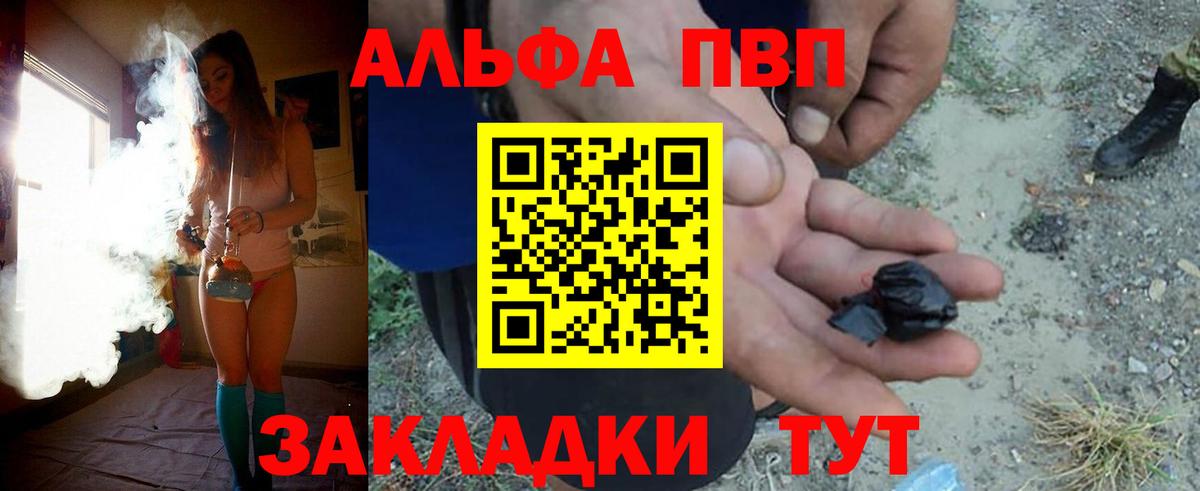 Мирный  A-PVP VHQ  Вход с VPN  Alpha PVP Соль  Alpha-PVP СК КРИС 