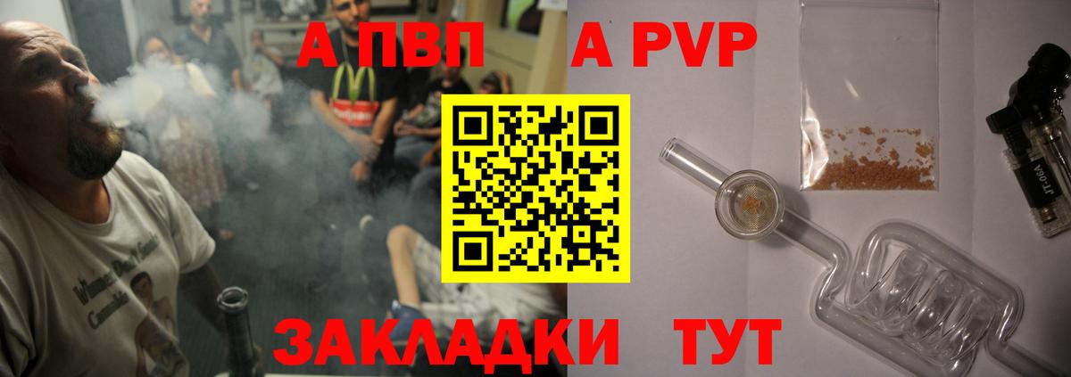Alfa_PVP мука Мирный