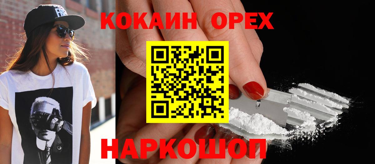 Кокаин Колумбийский Мирный
