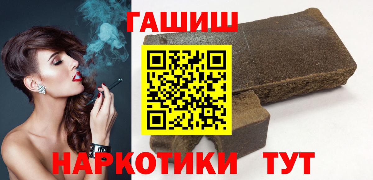 ГАШИШ VHQ  Вход с VPN  ГАШИШ AMNESIA HAZE  Мирный 