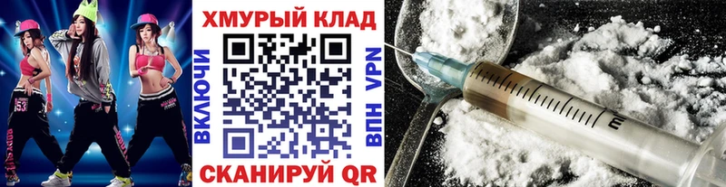 Героин Heroin Мирный