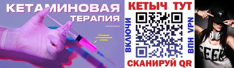 МЕГА tor Мирный Кетамин ketamine купить наркотики цена