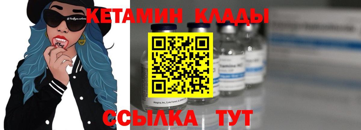 Мирный  КЕТАМИН ketamine  Вход с VPN 