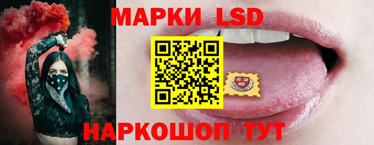 Лсд 25 экстази ecstasy Мирный