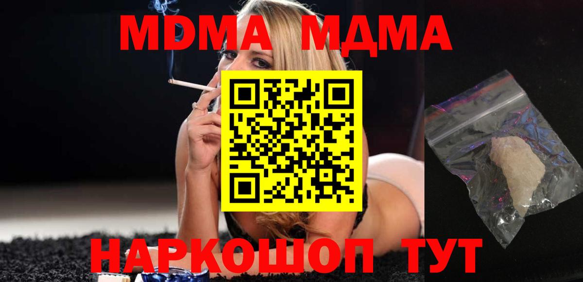 Мирный  MDMA  Вход с VPN  МДМА VHQ 
