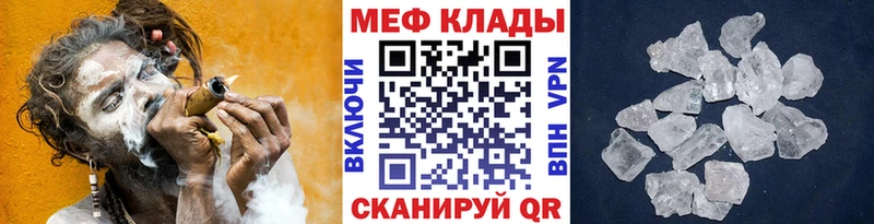купить закладку Мирный МЕФ мяу мяу