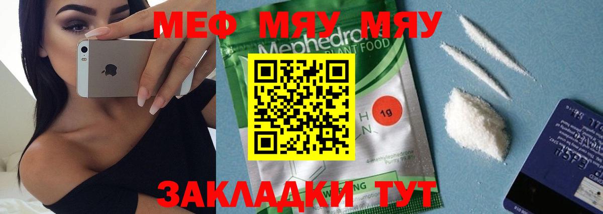 Мирный  Меф  Вход с VPN  Мефедрон кристаллы 