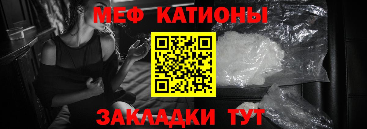 Мефедрон Мирный