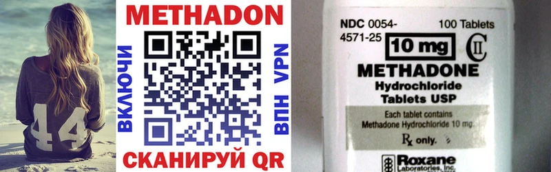 где купить наркоту Мирный Метадон methadone