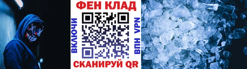 Метамфетамин Methamphetamine  где продают   Мирный 